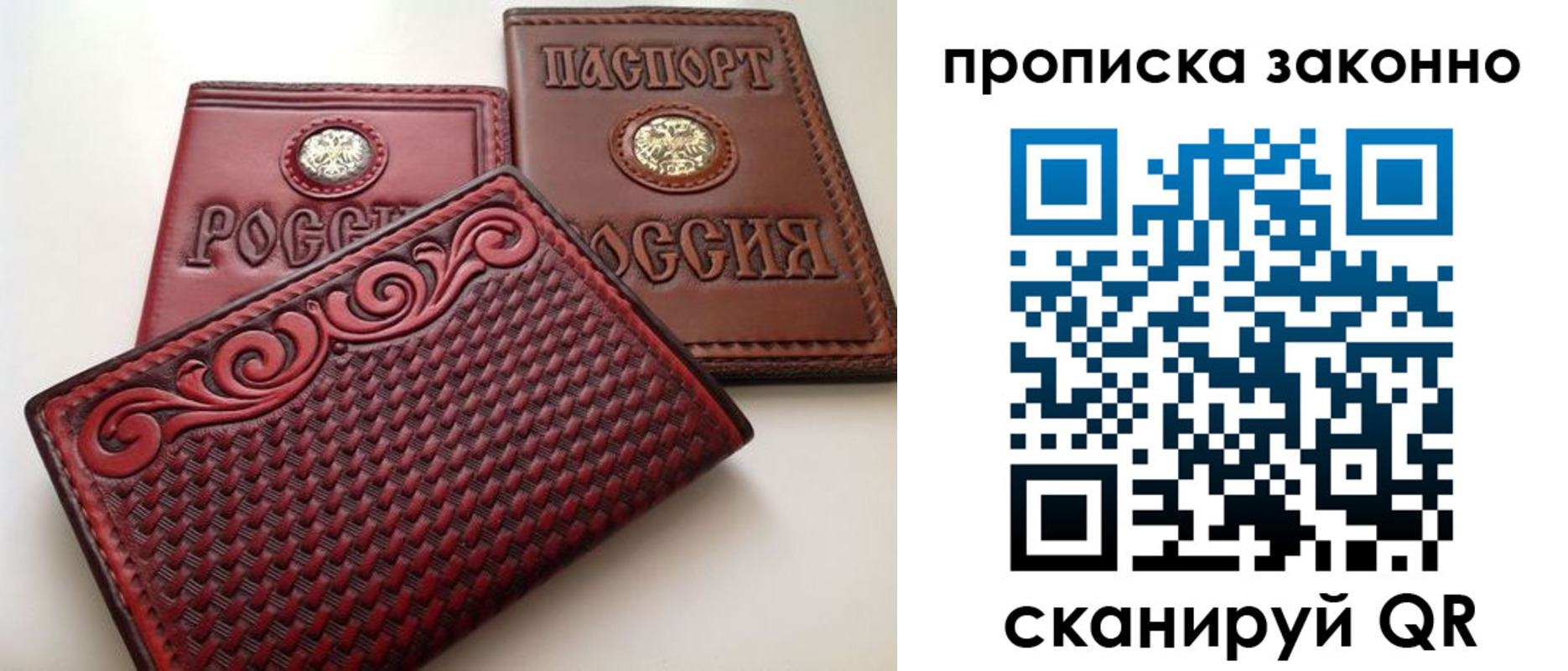 купить прописку в Киселёвске