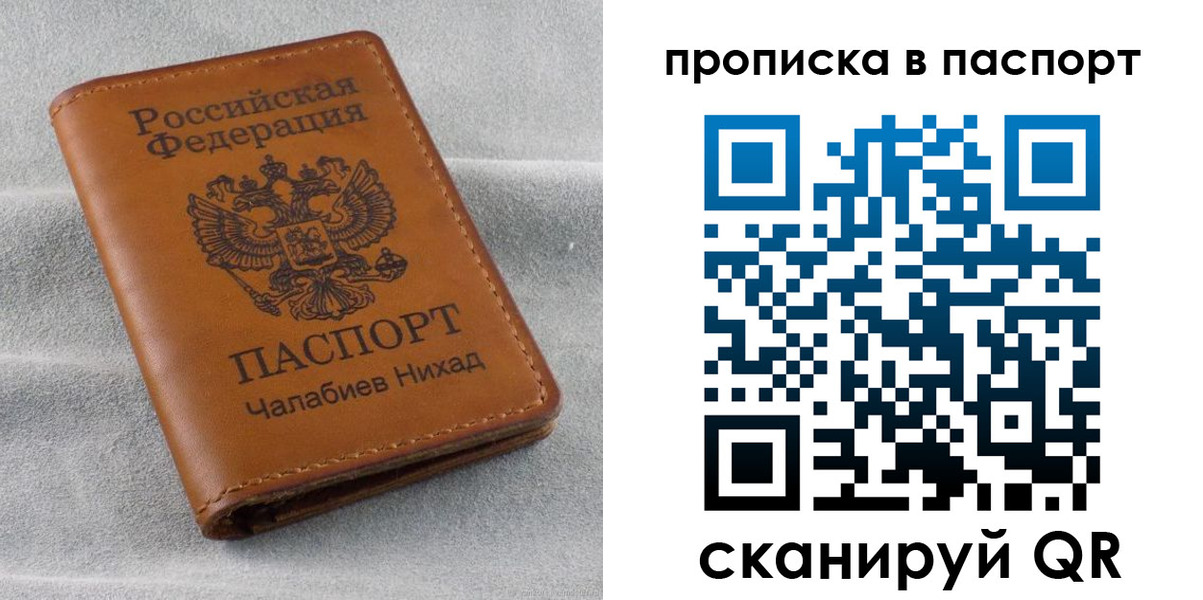 регистрация для школы в Киселёвске
