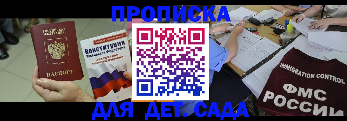 временная регистрация законно в Киселёвске