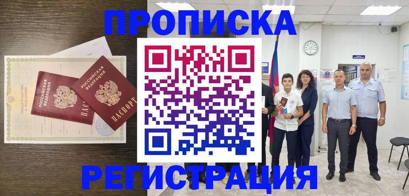 временная регистрация госуслуги в Киселёвске