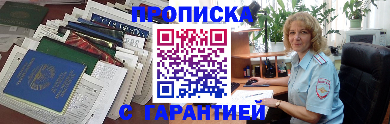 прописка для кредита в Киселёвске