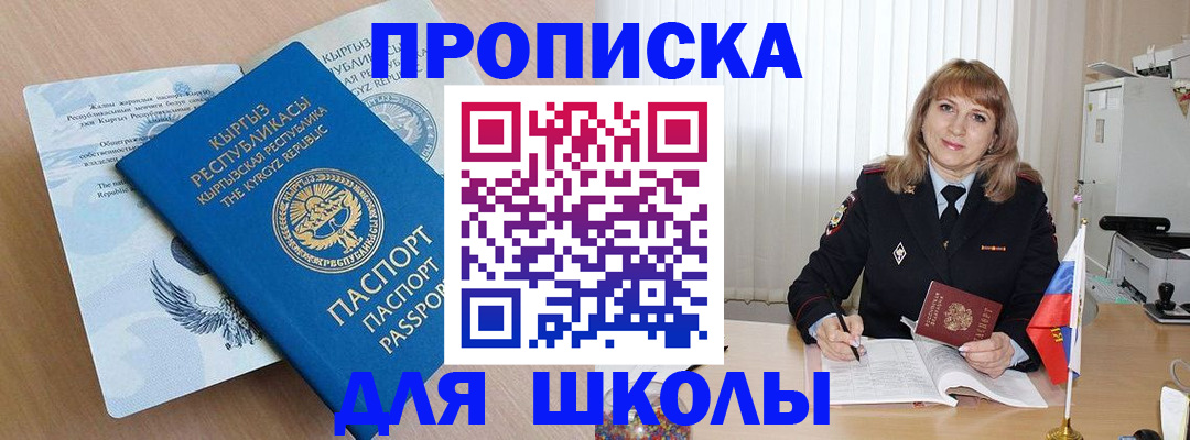 временная регистрация недорого в Киселёвске